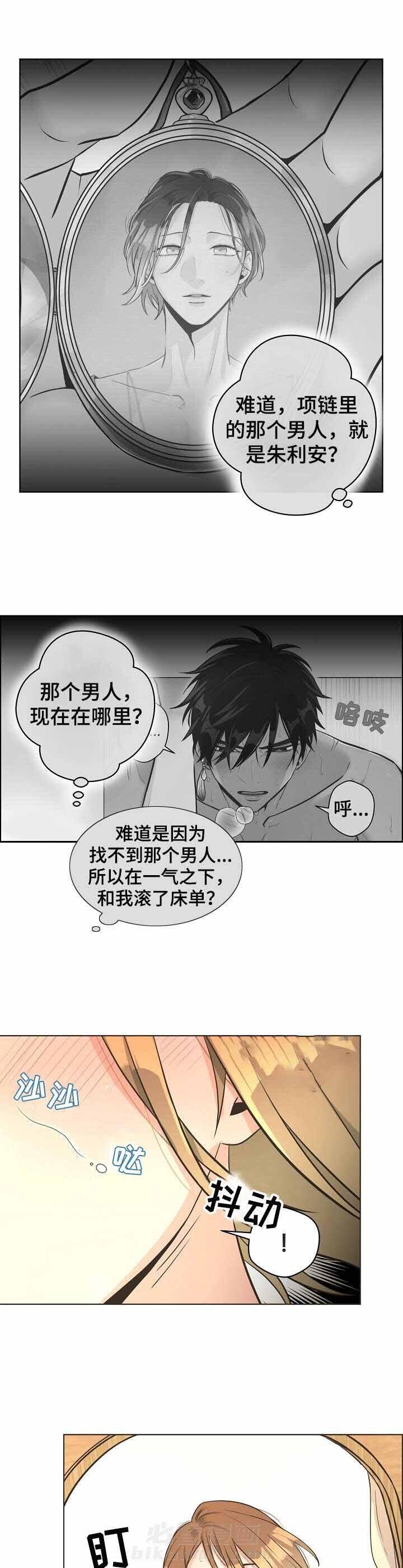 《逃跑计划》漫画最新章节第26话 猜测免费下拉式在线观看章节第【4】张图片