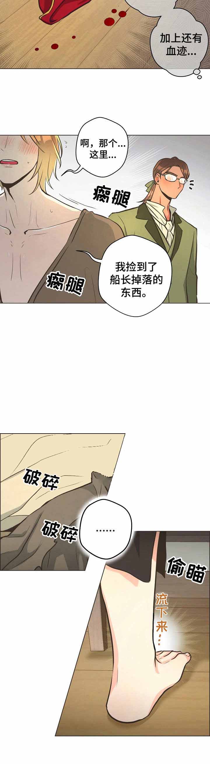 《逃跑计划》漫画最新章节第26话 猜测免费下拉式在线观看章节第【9】张图片