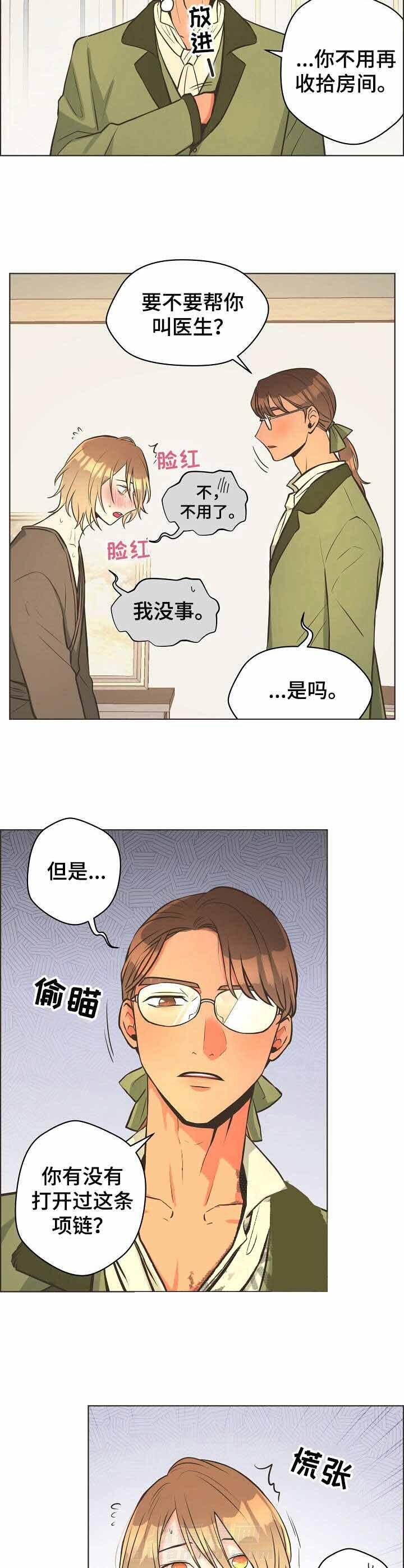 《逃跑计划》漫画最新章节第26话 猜测免费下拉式在线观看章节第【7】张图片