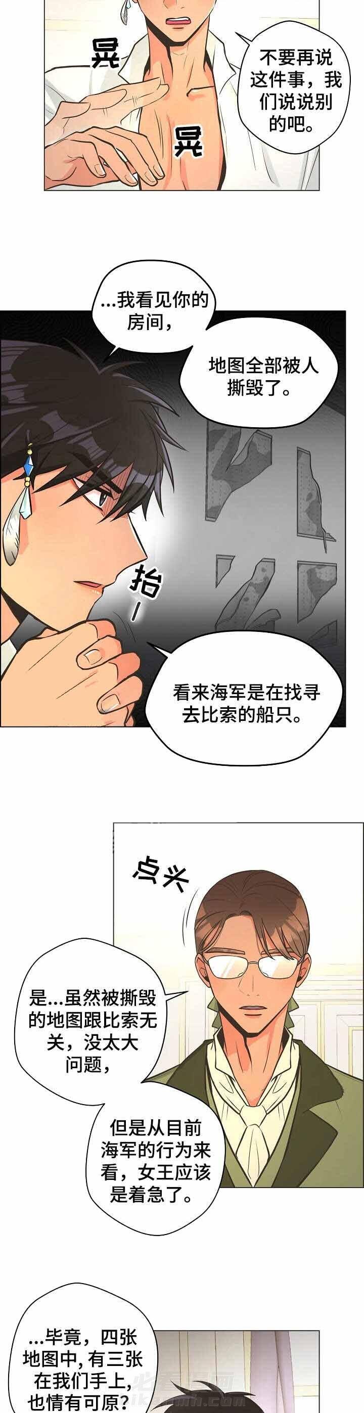 《逃跑计划》漫画最新章节第27话 警告免费下拉式在线观看章节第【4】张图片