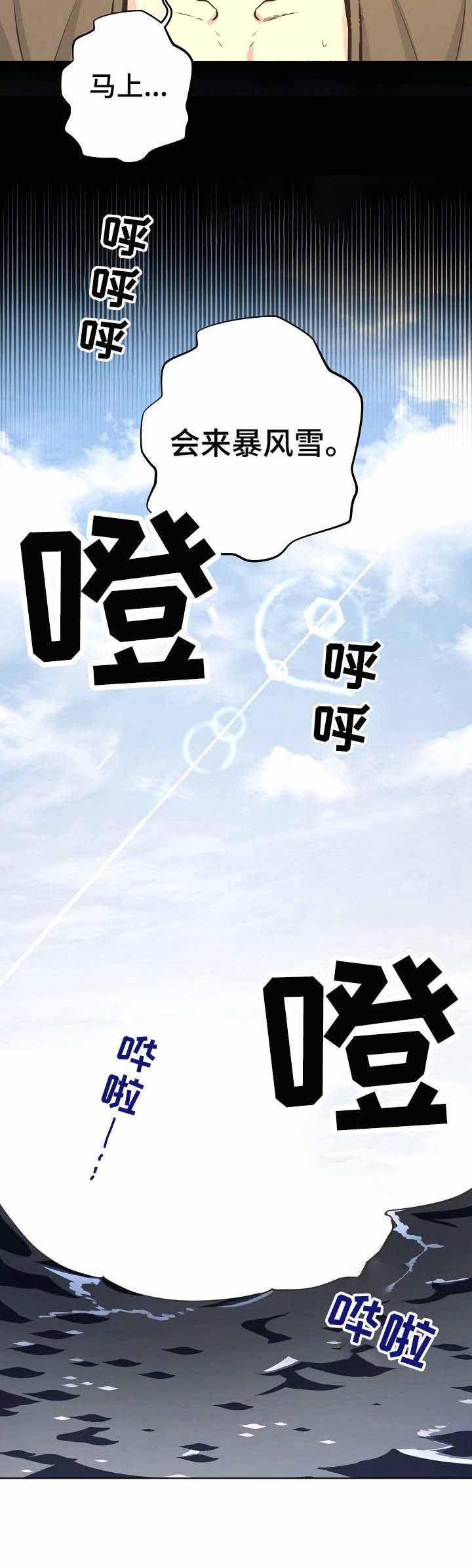 《逃跑计划》漫画最新章节第27话 警告免费下拉式在线观看章节第【1】张图片