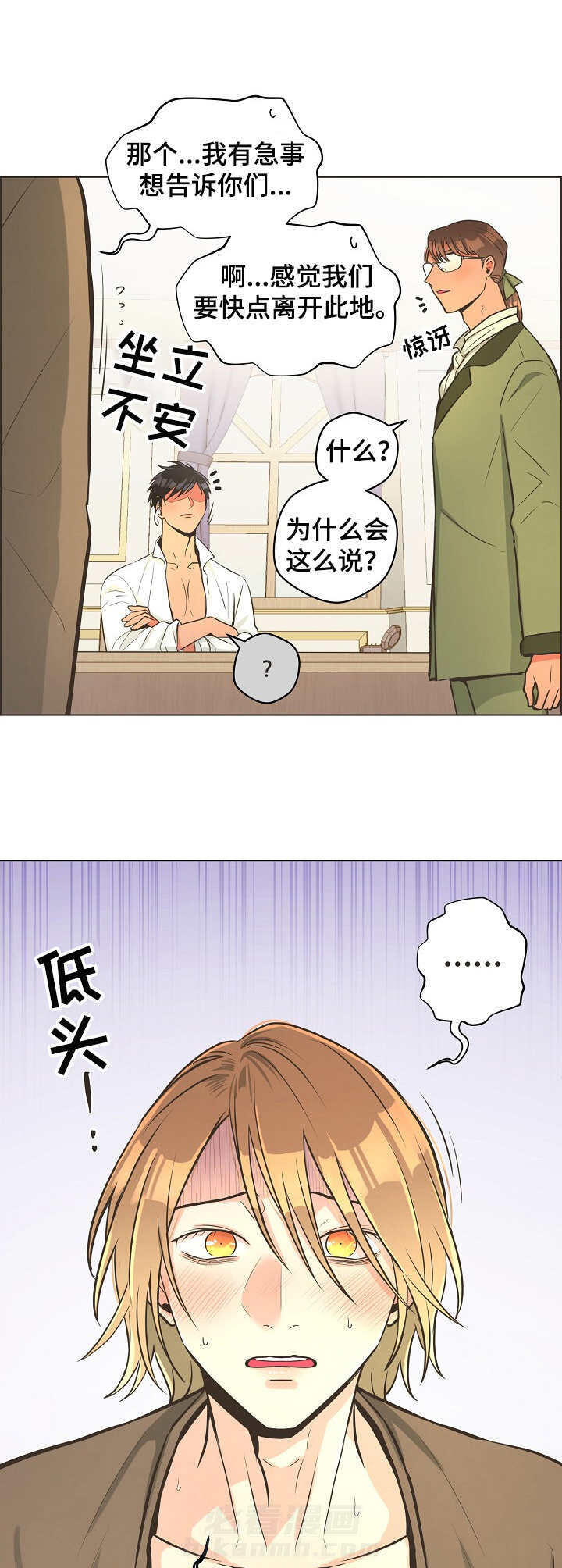 《逃跑计划》漫画最新章节第27话 警告免费下拉式在线观看章节第【2】张图片