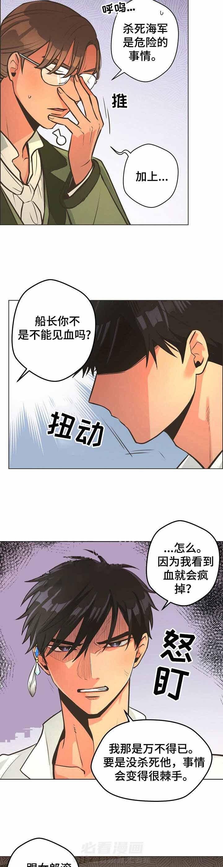 《逃跑计划》漫画最新章节第27话 警告免费下拉式在线观看章节第【9】张图片