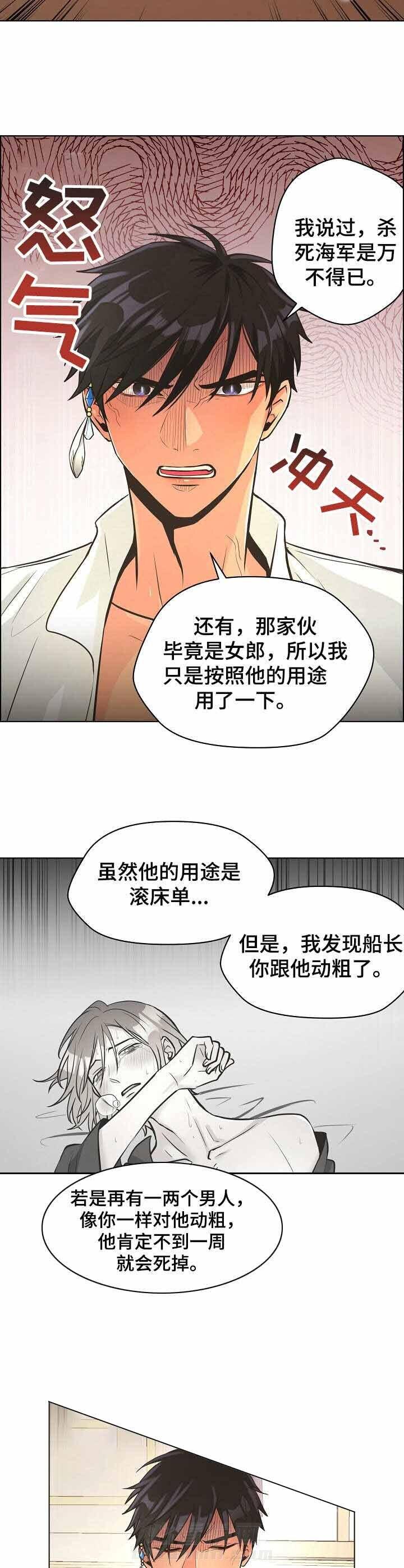 《逃跑计划》漫画最新章节第27话 警告免费下拉式在线观看章节第【5】张图片