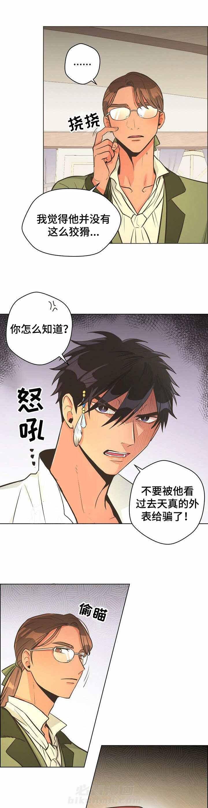 《逃跑计划》漫画最新章节第28话 劝说免费下拉式在线观看章节第【3】张图片