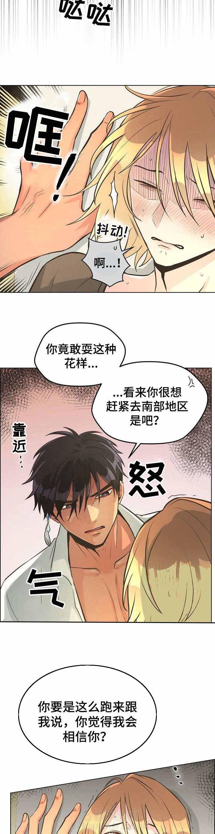 《逃跑计划》漫画最新章节第28话 劝说免费下拉式在线观看章节第【6】张图片