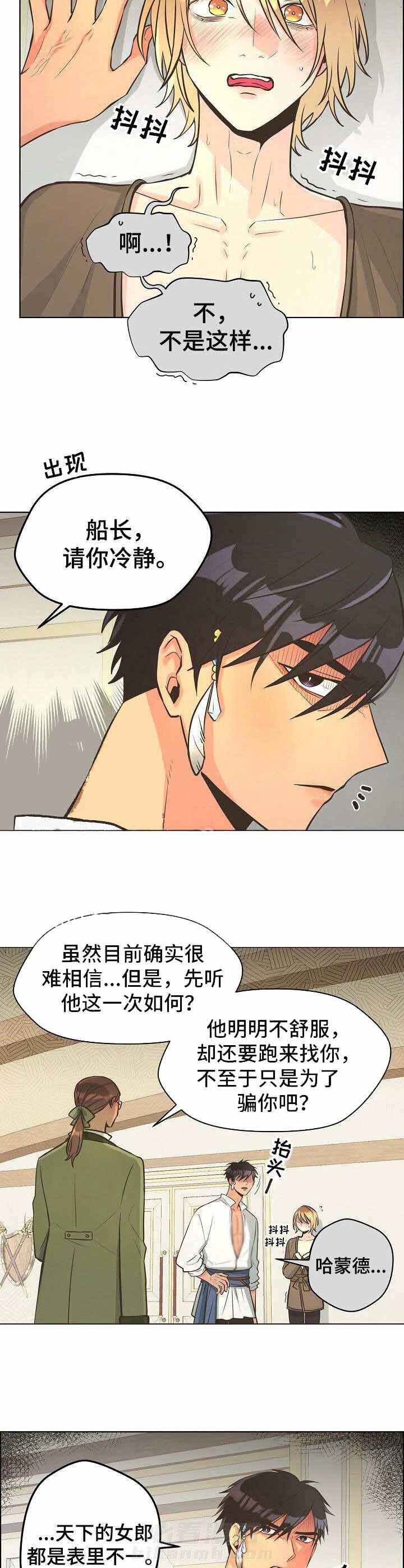 《逃跑计划》漫画最新章节第28话 劝说免费下拉式在线观看章节第【5】张图片