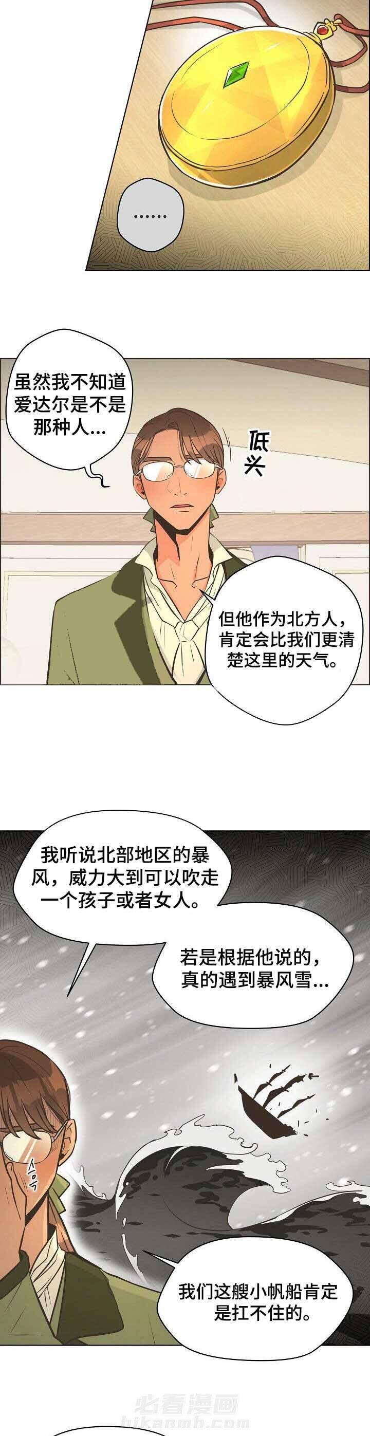 《逃跑计划》漫画最新章节第28话 劝说免费下拉式在线观看章节第【2】张图片