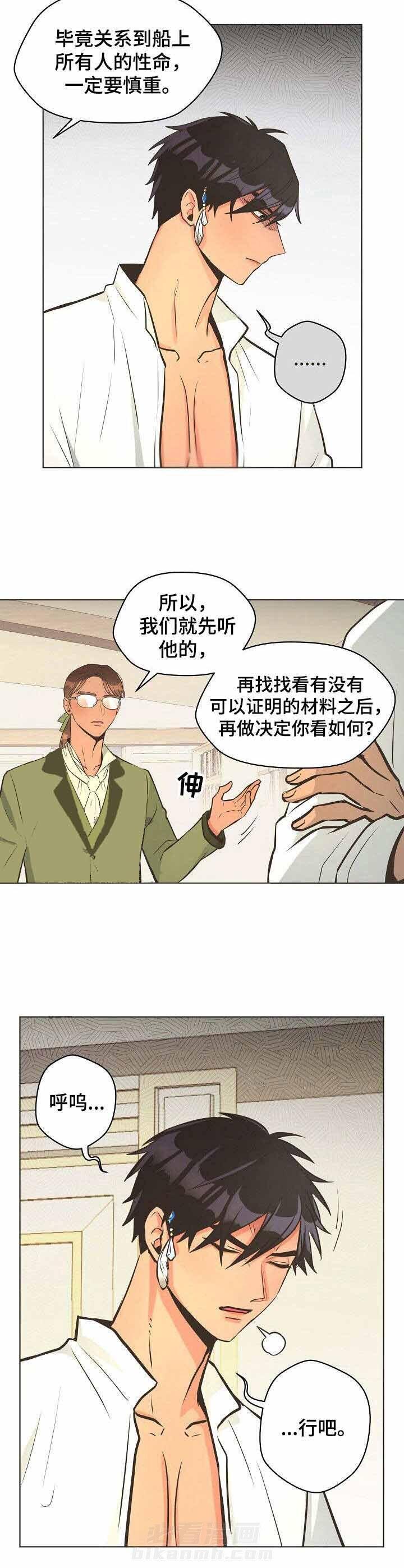 《逃跑计划》漫画最新章节第28话 劝说免费下拉式在线观看章节第【1】张图片