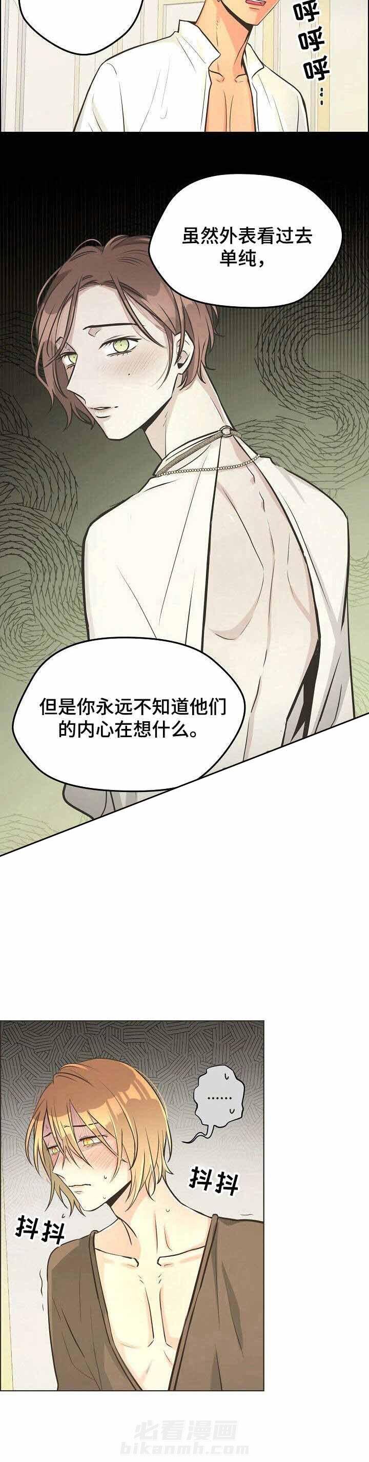 《逃跑计划》漫画最新章节第28话 劝说免费下拉式在线观看章节第【4】张图片