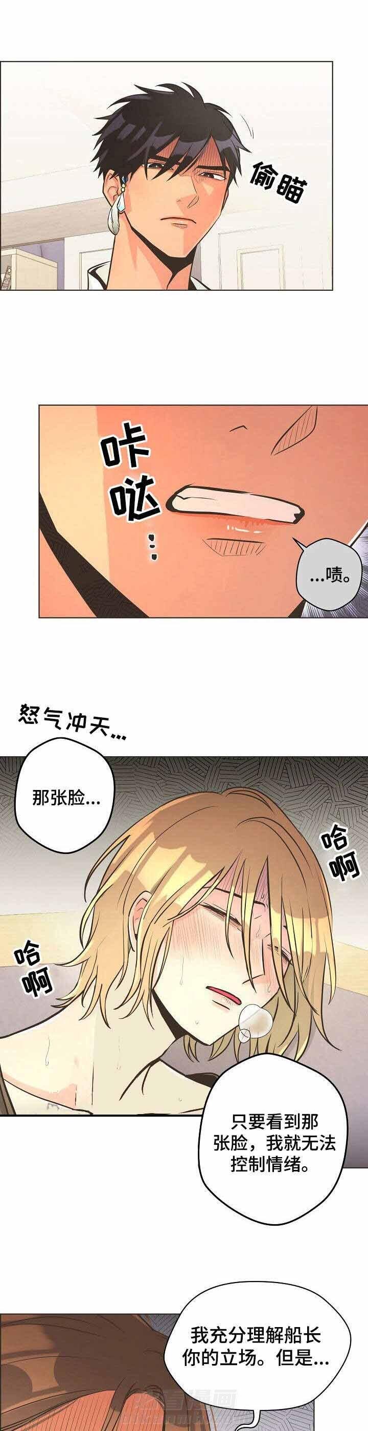 《逃跑计划》漫画最新章节第29话 躲过免费下拉式在线观看章节第【6】张图片