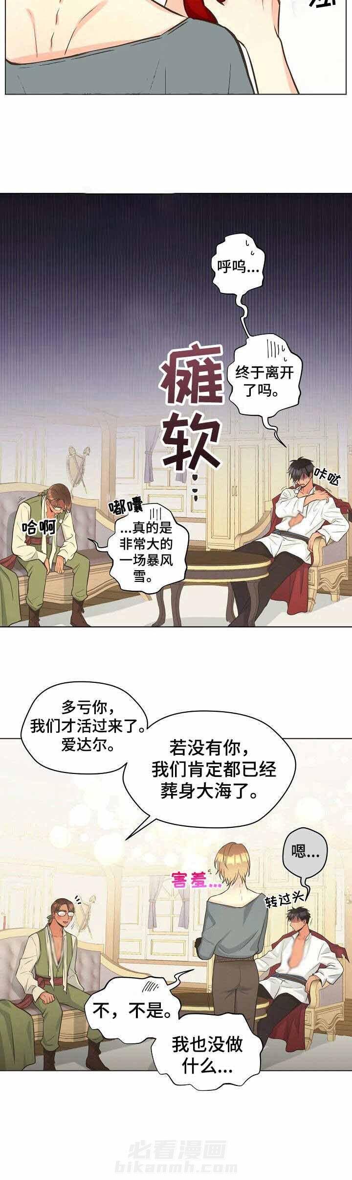 《逃跑计划》漫画最新章节第29话 躲过免费下拉式在线观看章节第【1】张图片