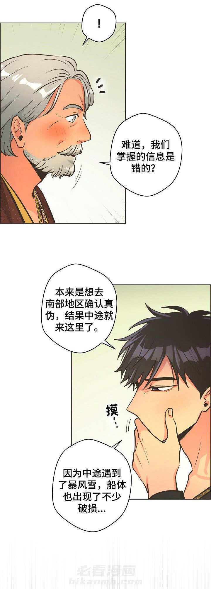 《逃跑计划》漫画最新章节第30话 出发免费下拉式在线观看章节第【3】张图片