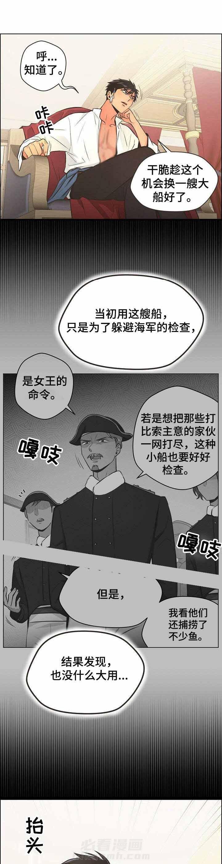 《逃跑计划》漫画最新章节第30话 出发免费下拉式在线观看章节第【7】张图片