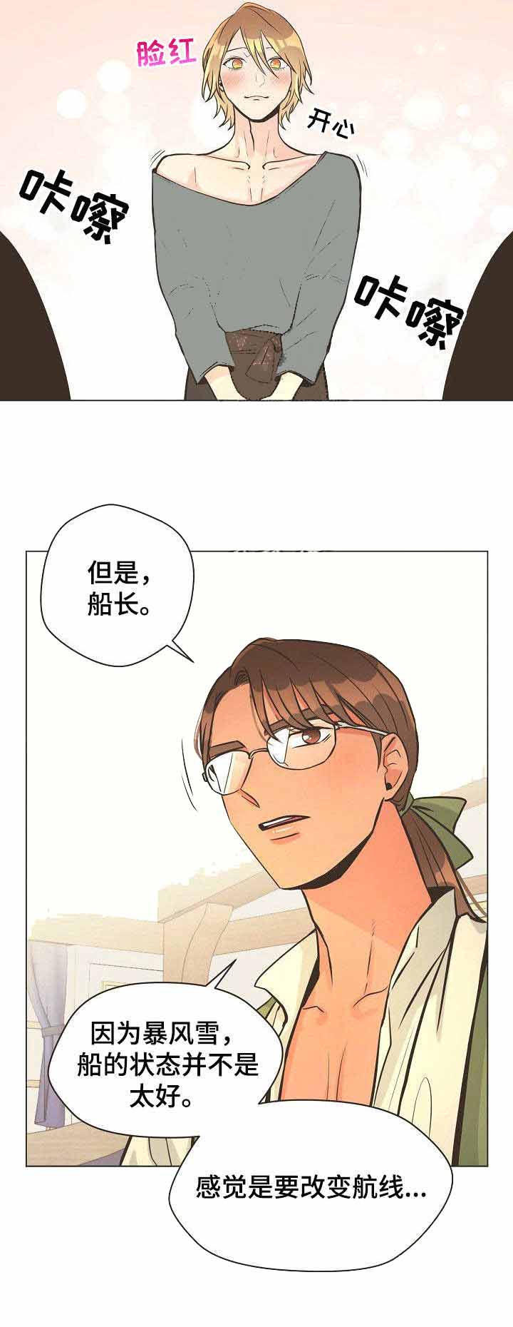 《逃跑计划》漫画最新章节第30话 出发免费下拉式在线观看章节第【8】张图片