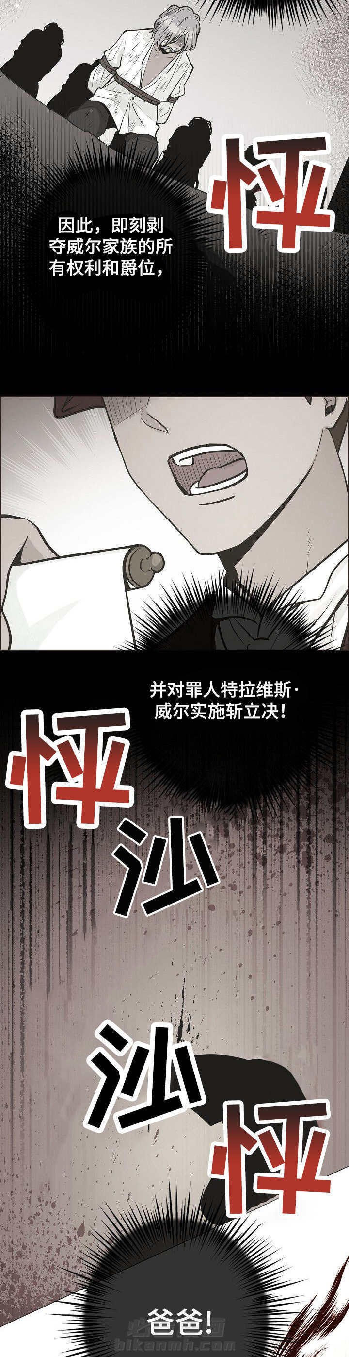 《逃跑计划》漫画最新章节第31话 决心免费下拉式在线观看章节第【7】张图片