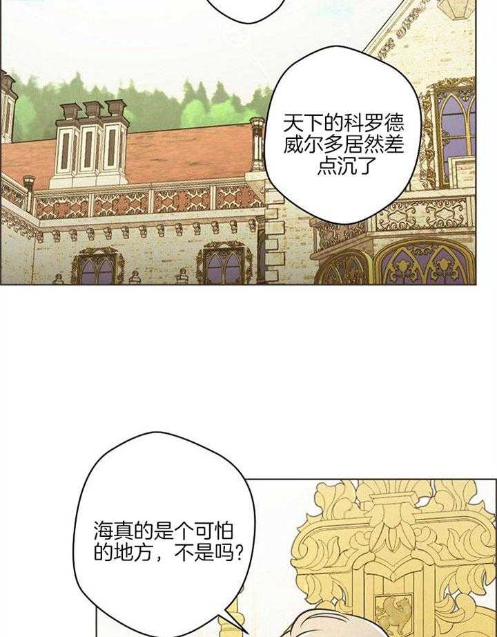 《逃跑计划》漫画最新章节第32话 目的地就在眼前免费下拉式在线观看章节第【41】张图片