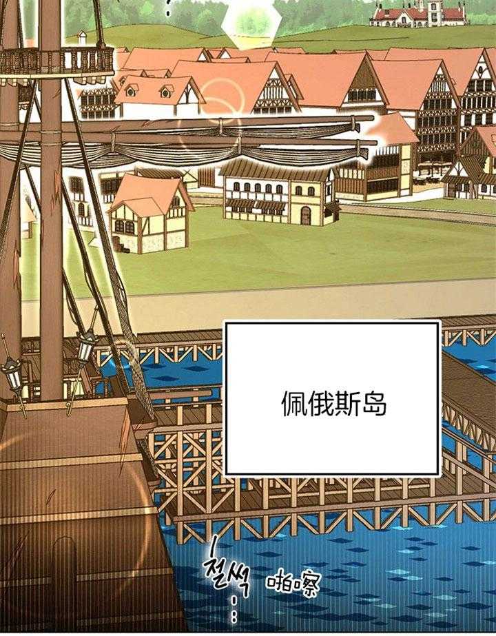 《逃跑计划》漫画最新章节第32话 目的地就在眼前免费下拉式在线观看章节第【43】张图片