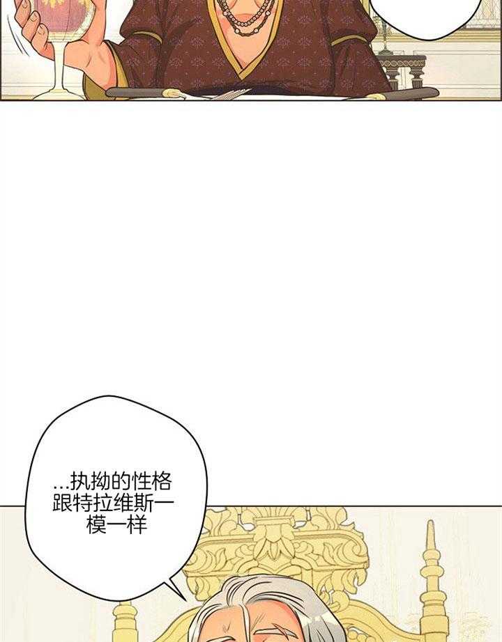 《逃跑计划》漫画最新章节第32话 目的地就在眼前免费下拉式在线观看章节第【29】张图片