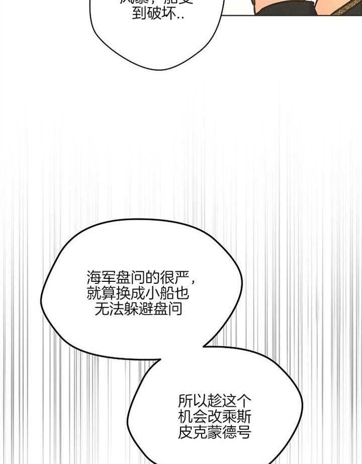 《逃跑计划》漫画最新章节第32话 目的地就在眼前免费下拉式在线观看章节第【36】张图片