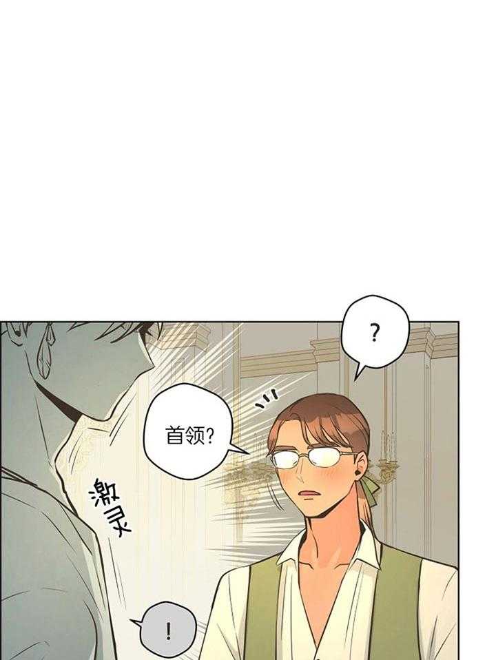 《逃跑计划》漫画最新章节第34话 被嫌弃了免费下拉式在线观看章节第【39】张图片