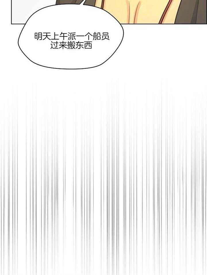 《逃跑计划》漫画最新章节第34话 被嫌弃了免费下拉式在线观看章节第【37】张图片