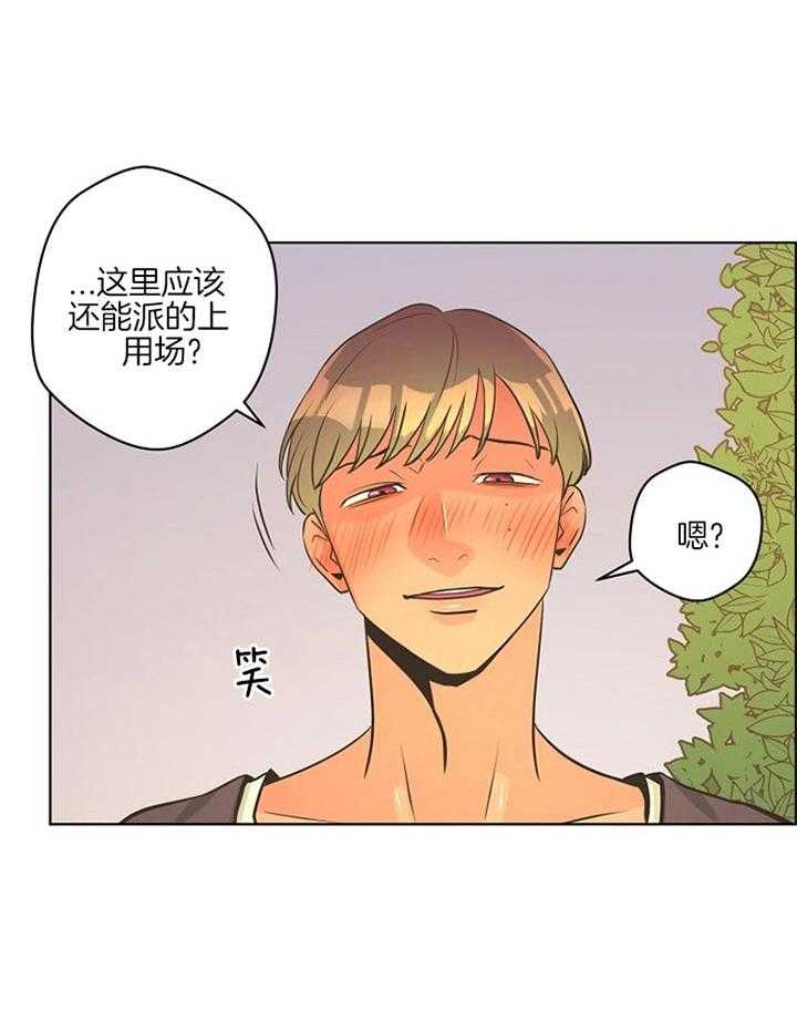 《逃跑计划》漫画最新章节第34话 被嫌弃了免费下拉式在线观看章节第【25】张图片