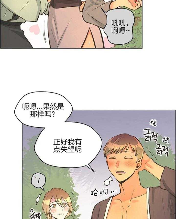 《逃跑计划》漫画最新章节第34话 被嫌弃了免费下拉式在线观看章节第【9】张图片