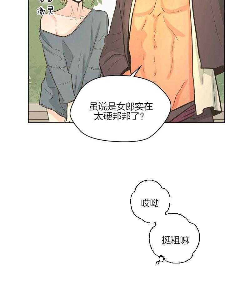 《逃跑计划》漫画最新章节第34话 被嫌弃了免费下拉式在线观看章节第【8】张图片