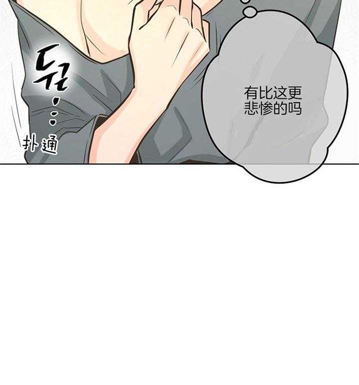 《逃跑计划》漫画最新章节第35话 没人找的女郎免费下拉式在线观看章节第【1】张图片