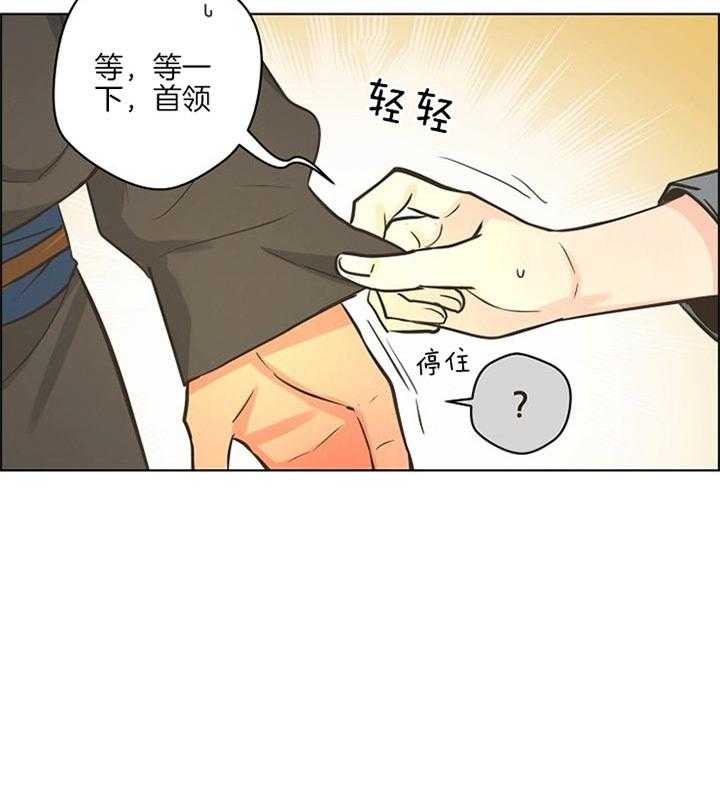 《逃跑计划》漫画最新章节第35话 没人找的女郎免费下拉式在线观看章节第【33】张图片