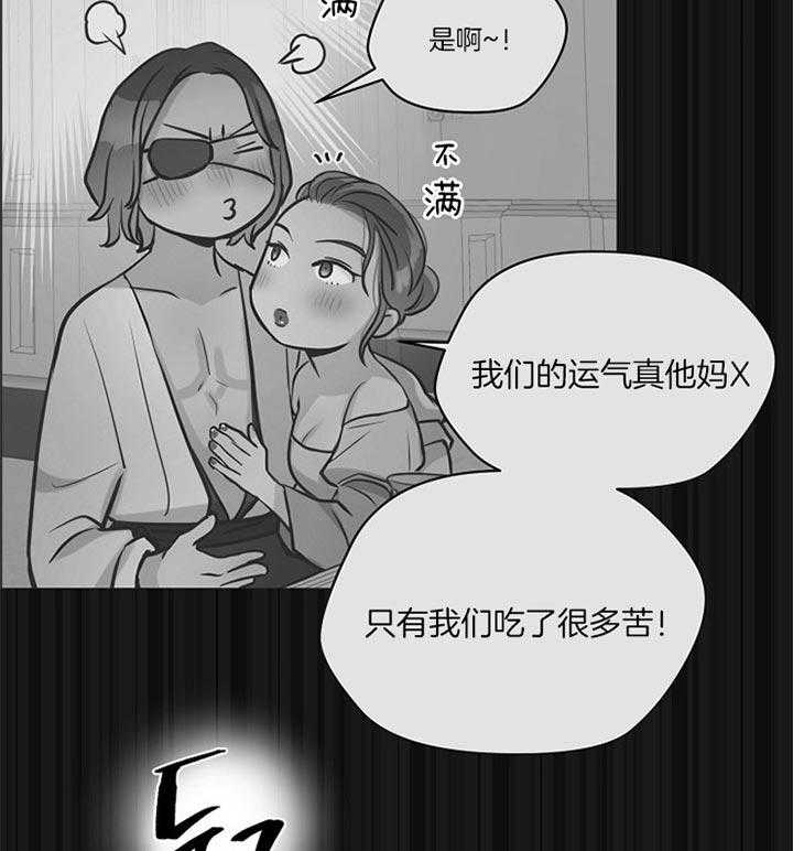 《逃跑计划》漫画最新章节第35话 没人找的女郎免费下拉式在线观看章节第【7】张图片