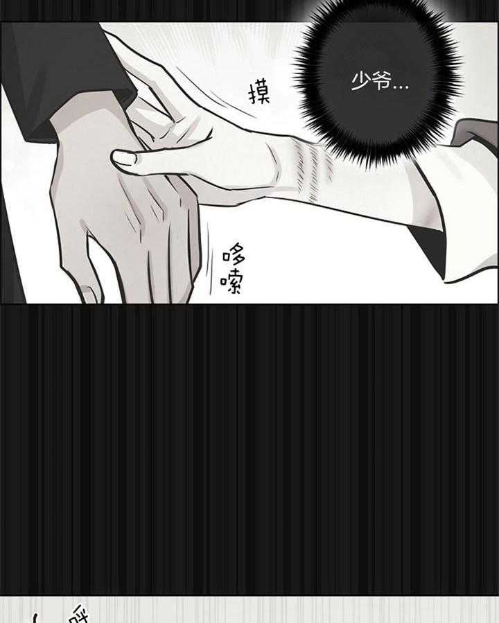 《逃跑计划》漫画最新章节第35话 没人找的女郎免费下拉式在线观看章节第【25】张图片