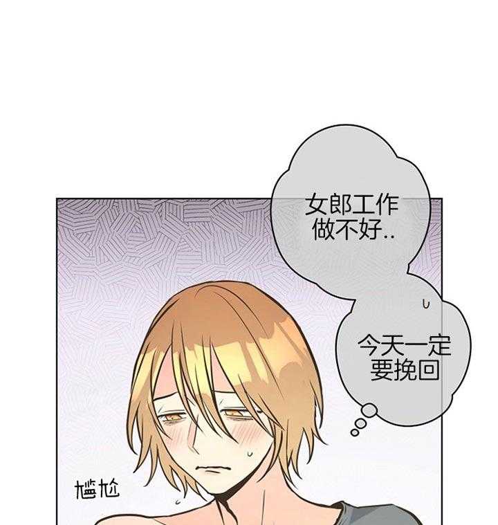 《逃跑计划》漫画最新章节第36话 买衣服免费下拉式在线观看章节第【36】张图片