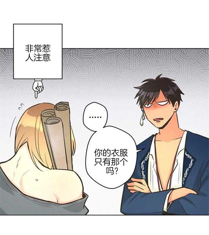 《逃跑计划》漫画最新章节第36话 买衣服免费下拉式在线观看章节第【19】张图片