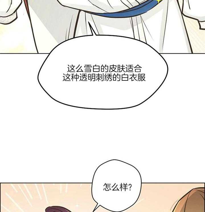 《逃跑计划》漫画最新章节第36话 买衣服免费下拉式在线观看章节第【8】张图片