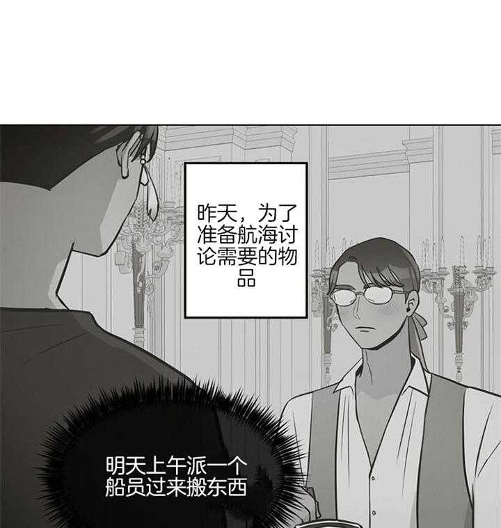 《逃跑计划》漫画最新章节第36话 买衣服免费下拉式在线观看章节第【39】张图片