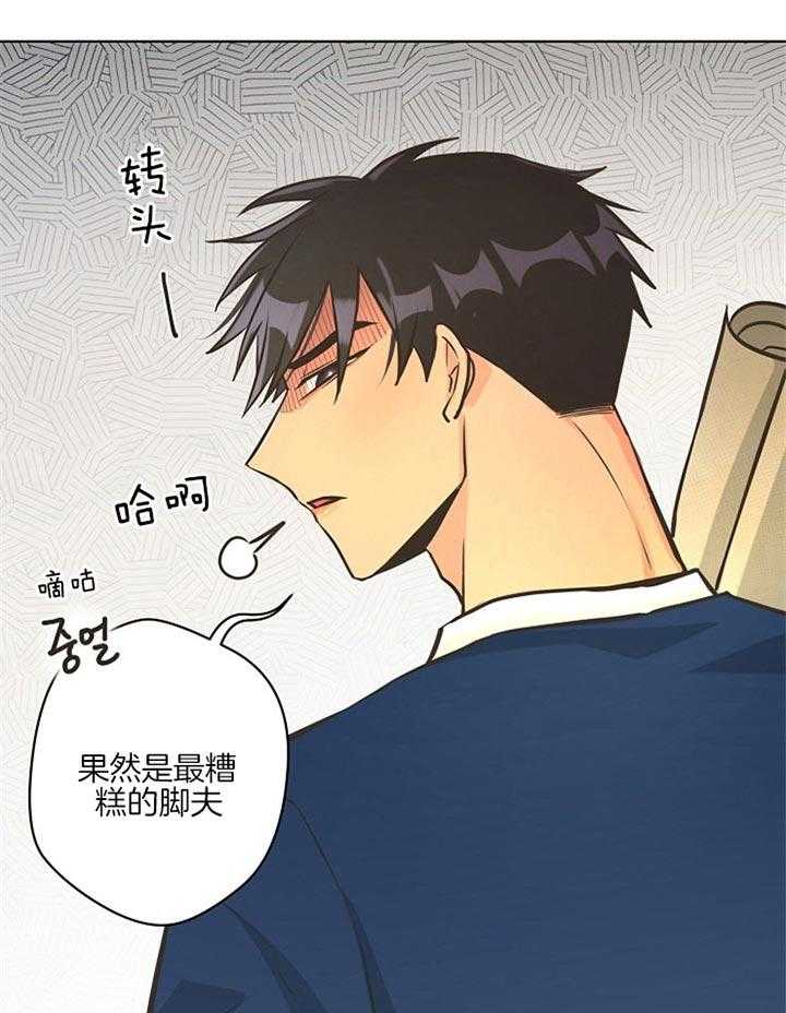 《逃跑计划》漫画最新章节第38话 和想象不同免费下拉式在线观看章节第【21】张图片