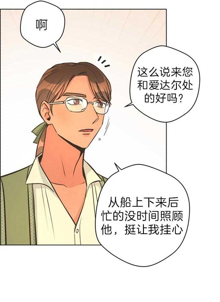 《逃跑计划》漫画最新章节第39话 打工免费下拉式在线观看章节第【23】张图片