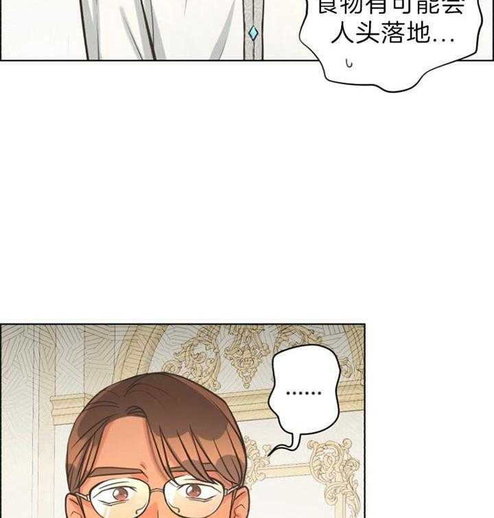 《逃跑计划》漫画最新章节第39话 打工免费下拉式在线观看章节第【5】张图片