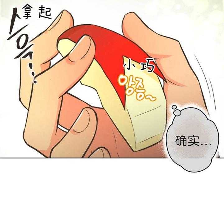 《逃跑计划》漫画最新章节第40话 不熟练免费下拉式在线观看章节第【8】张图片