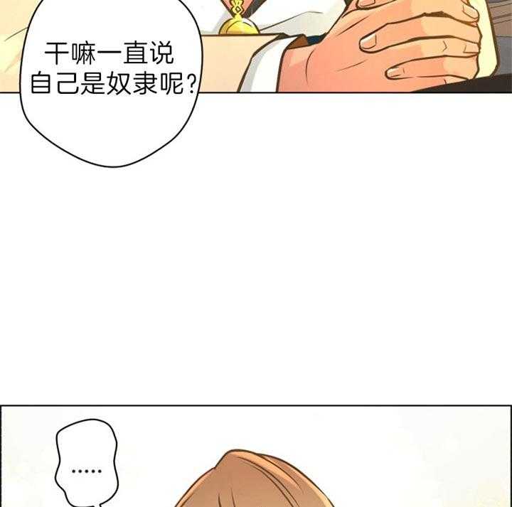 《逃跑计划》漫画最新章节第40话 不熟练免费下拉式在线观看章节第【24】张图片