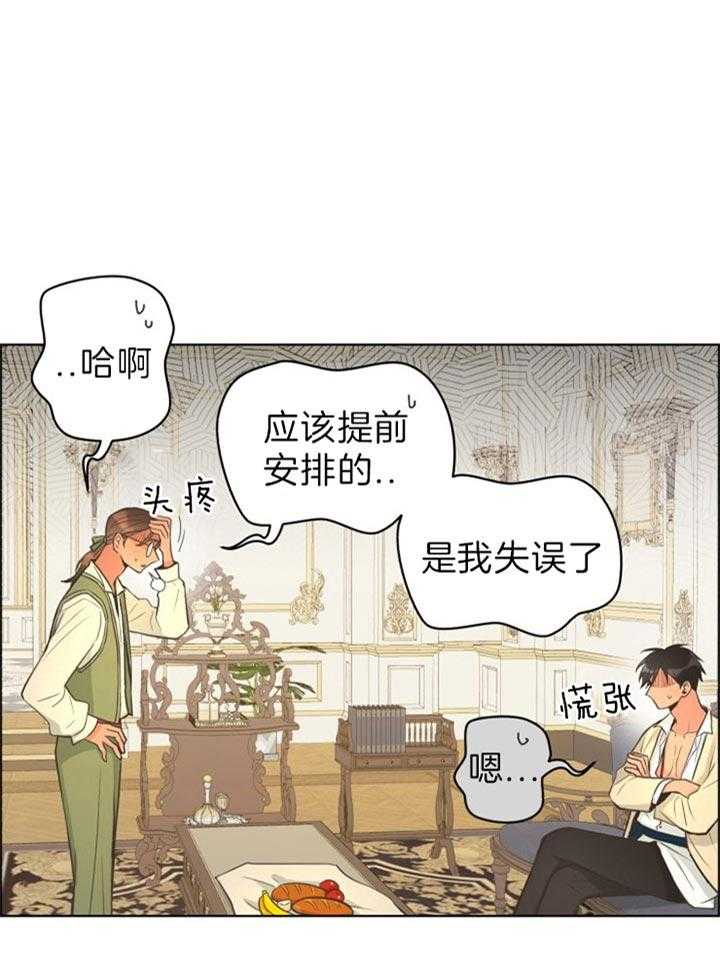 《逃跑计划》漫画最新章节第40话 不熟练免费下拉式在线观看章节第【39】张图片