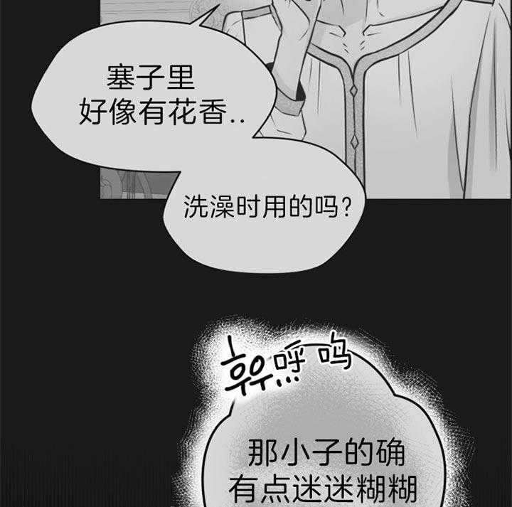 《逃跑计划》漫画最新章节第40话 不熟练免费下拉式在线观看章节第【3】张图片