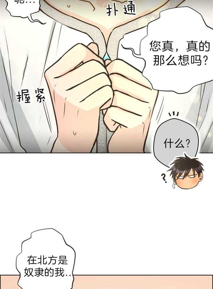 《逃跑计划》漫画最新章节第40话 不熟练免费下拉式在线观看章节第【29】张图片