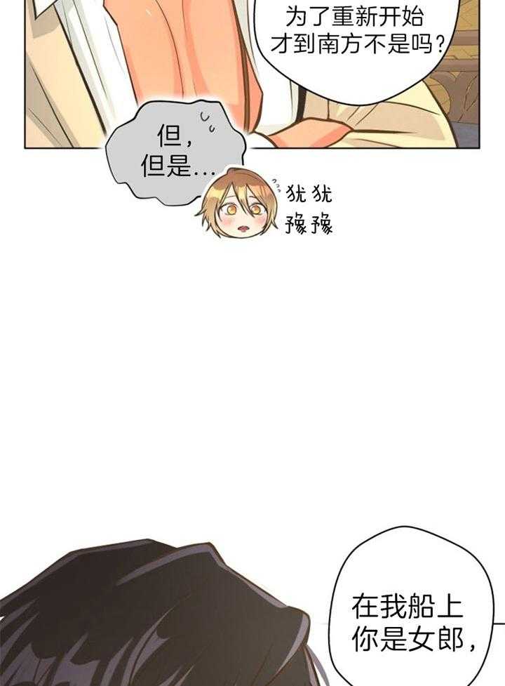 《逃跑计划》漫画最新章节第40话 不熟练免费下拉式在线观看章节第【32】张图片