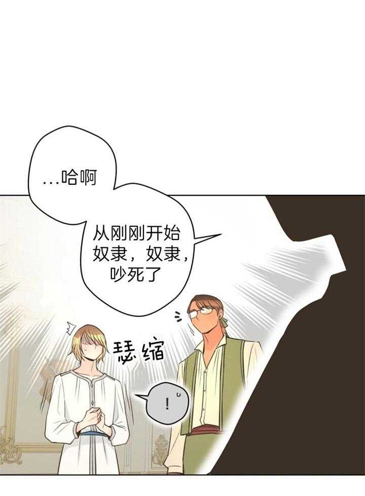 《逃跑计划》漫画最新章节第40话 不熟练免费下拉式在线观看章节第【34】张图片