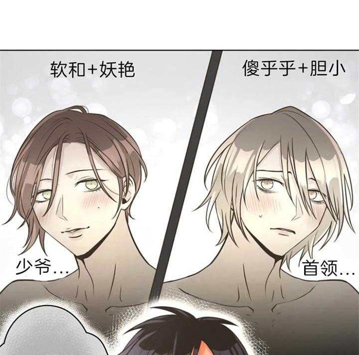 《逃跑计划》漫画最新章节第40话 不熟练免费下拉式在线观看章节第【7】张图片