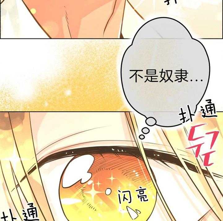 《逃跑计划》漫画最新章节第40话 不熟练免费下拉式在线观看章节第【20】张图片