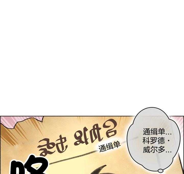 《逃跑计划》漫画最新章节第41话 通缉单免费下拉式在线观看章节第【18】张图片